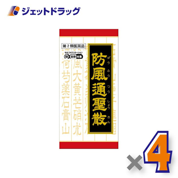 【第2類医薬品】「クラシエ」漢方防風通聖散料エキスFC錠360錠×4個※セルフメディケーション税制対象〔漢方・ぼうふうつうしょうさんりょう〕