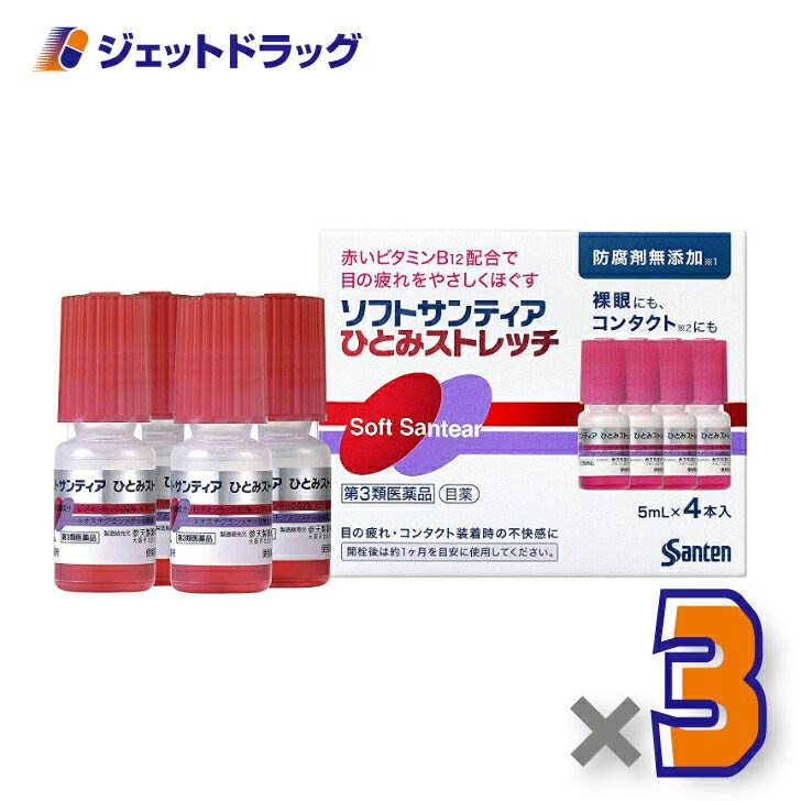 【第3類医薬品】ソフトサンティアひとみストレッチ5mL×4