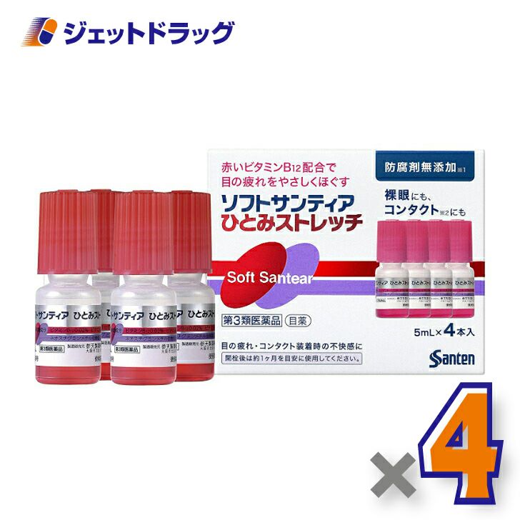 【第3類医薬品】ソフトサンティアひとみストレッチ5mL×4