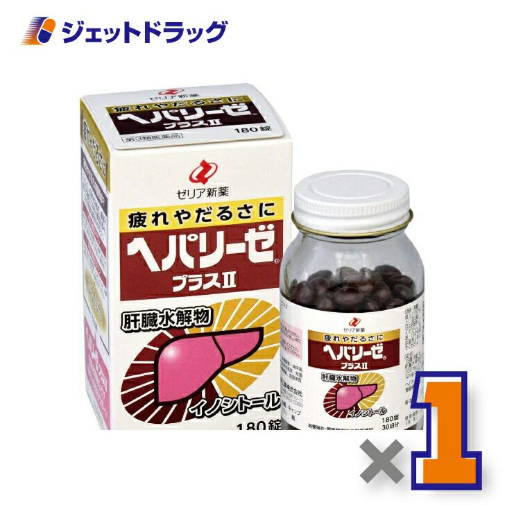 【第3類医薬品】ヘパリーゼプラスII180錠