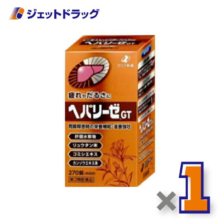 【第3類医薬品】ヘパリーゼGT270錠