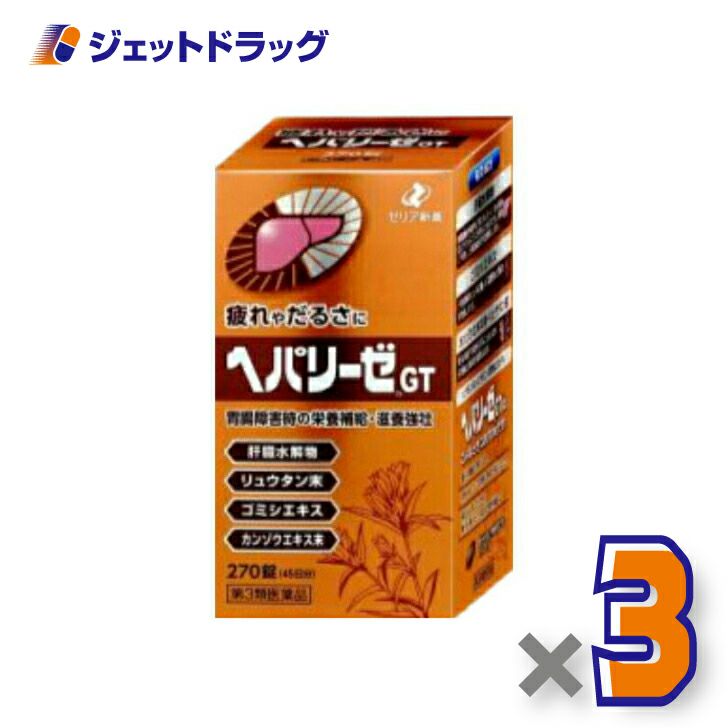 【第3類医薬品】ヘパリーゼGT270錠