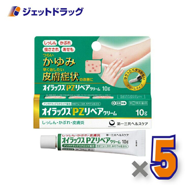 【第類医薬品】オイラックスPZリペアクリーム10g※セルフメディケーション税制対象商品