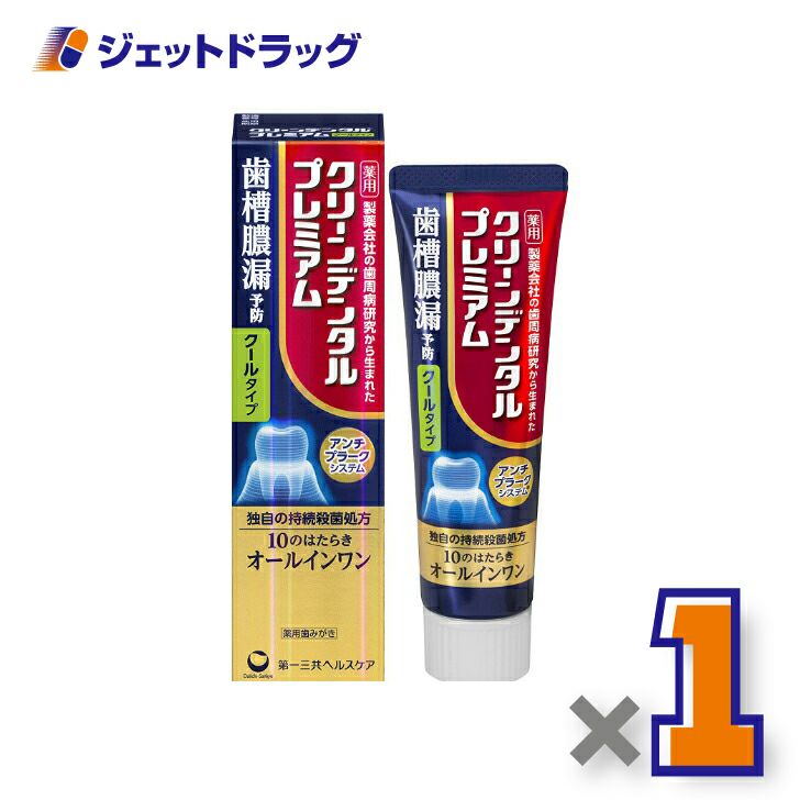 【医薬部外品】クリーンデンタルプレミアムクールタイプ100ｇ