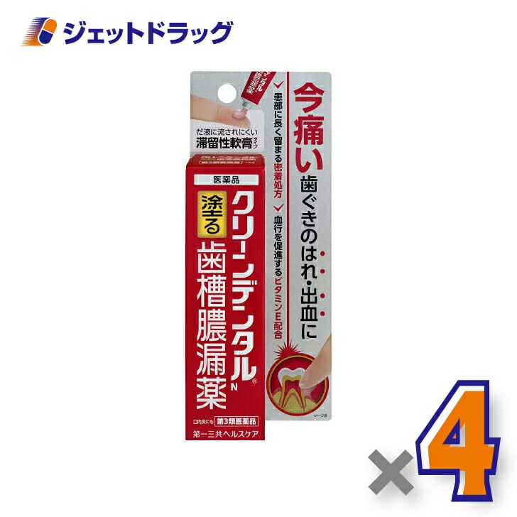 【第3類医薬品】クリーンデンタルN16g