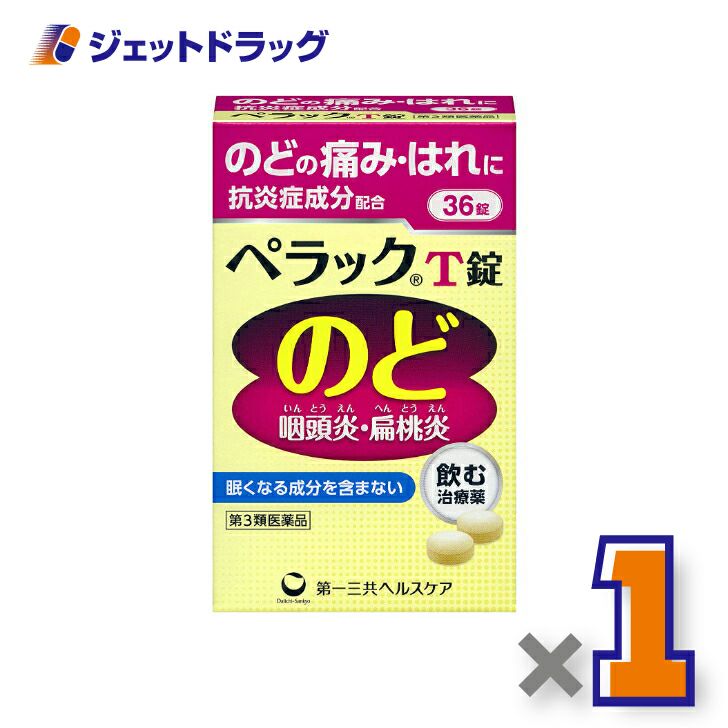 【第3類医薬品】ペラックT錠36錠