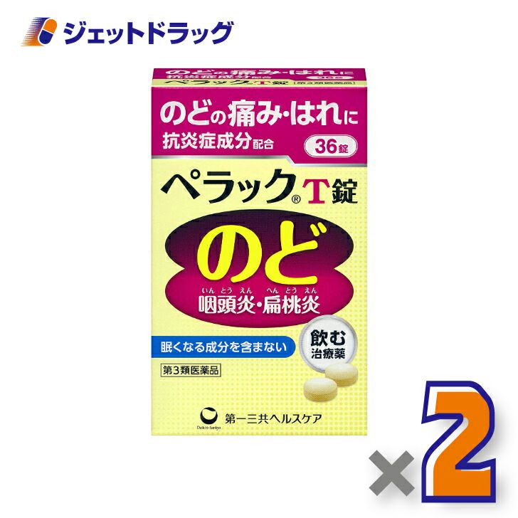 【第3類医薬品】ペラックT錠36錠