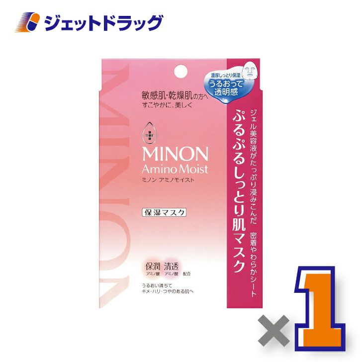 【化粧品】MINONアミノモイストぷるぷるしっとり肌マスク4枚入