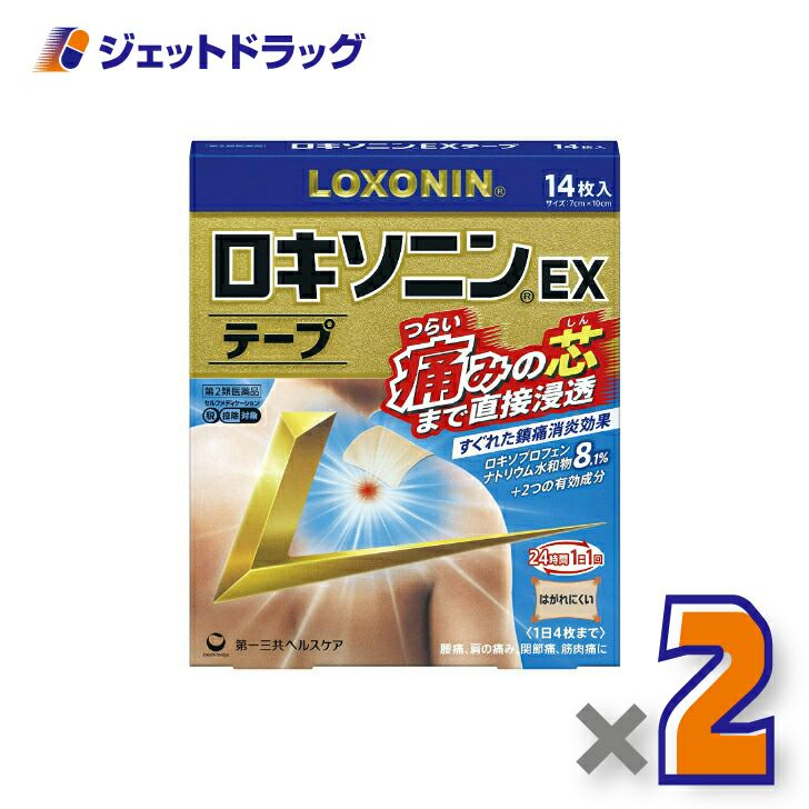 【第2類医薬品】ロキソニンEXテープ14枚※セルフメディケーション税制対象商品