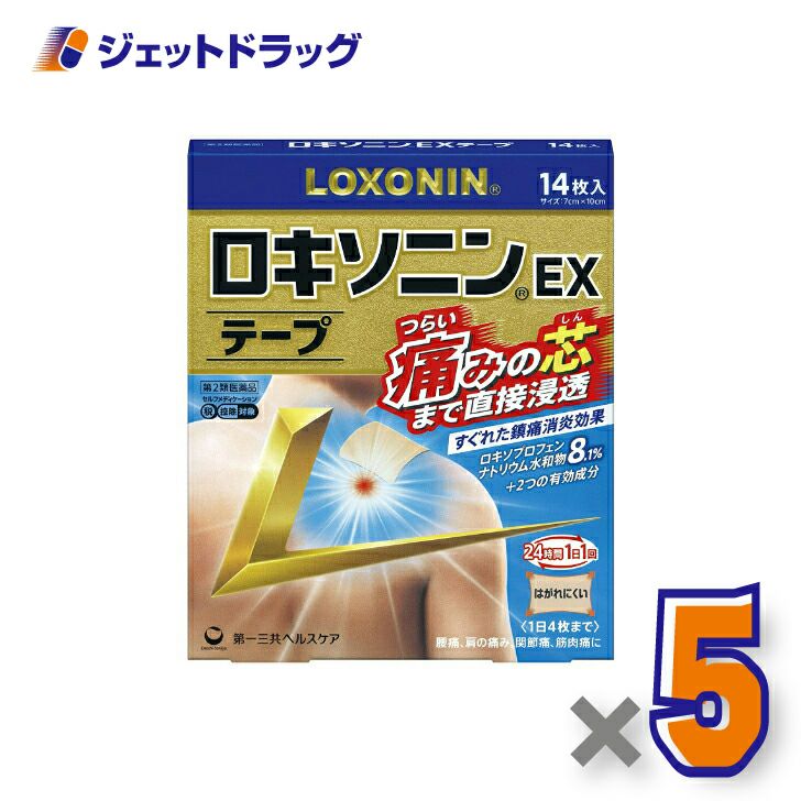 【第2類医薬品】ロキソニンEXテープ14枚※セルフメディケーション税制対象商品