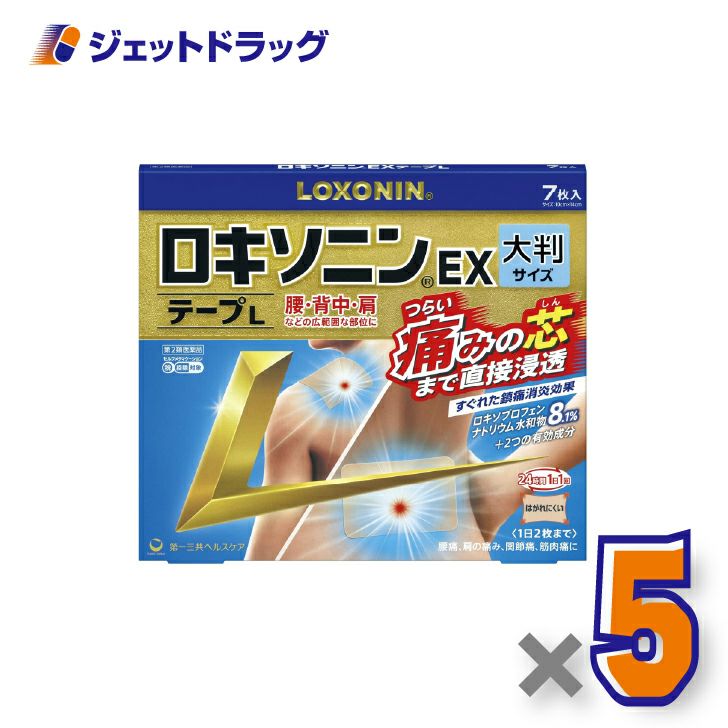 【第2類医薬品】ロキソニンEXテープL7枚×5個※セルフメディケーション税制対象〔腰痛・肩の痛み〕