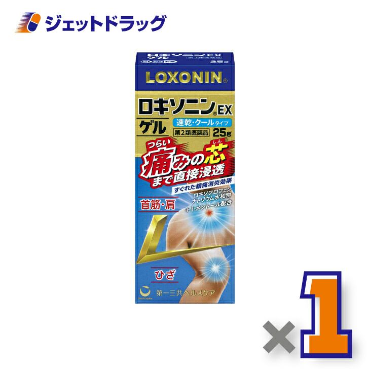 【第2類医薬品】ロキソニンEXゲル25g※セルフメディケーション税制対象商品