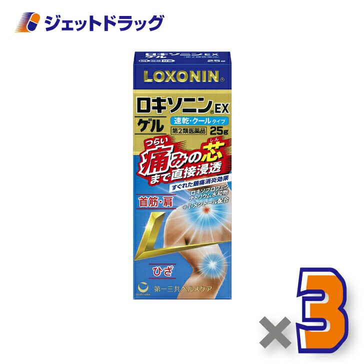 【第2類医薬品】ロキソニンEXゲル25g※セルフメディケーション税制対象商品