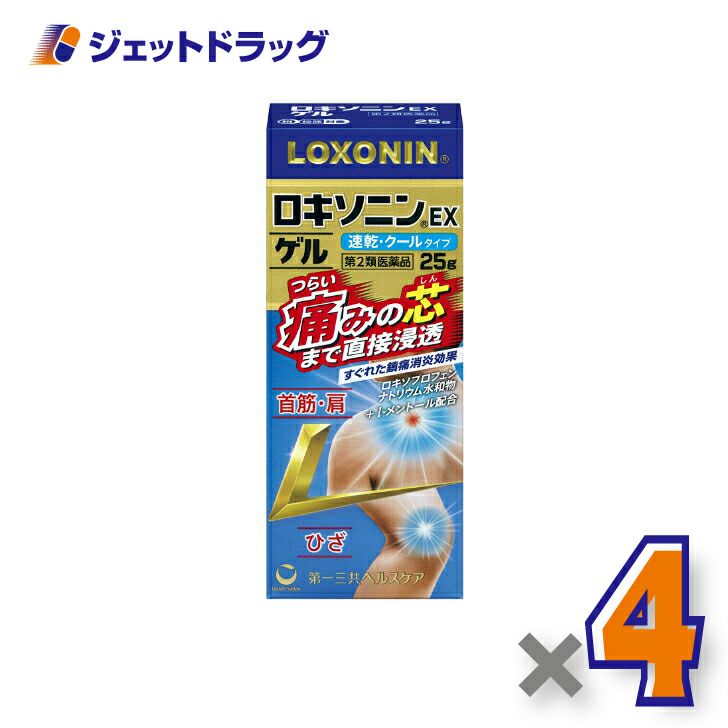 【第2類医薬品】ロキソニンEXゲル25g※セルフメディケーション税制対象商品