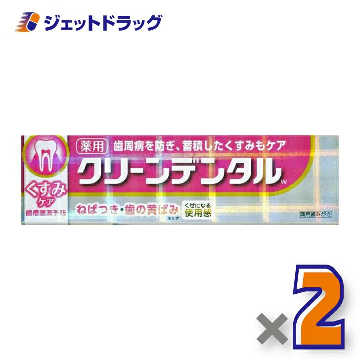 【医薬部外品】第一三共ヘルスケアクリーンデンタルWくすみケア100g