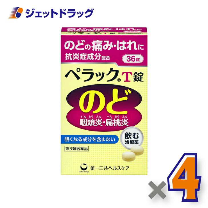 【第3類医薬品】ペラックT錠36錠
