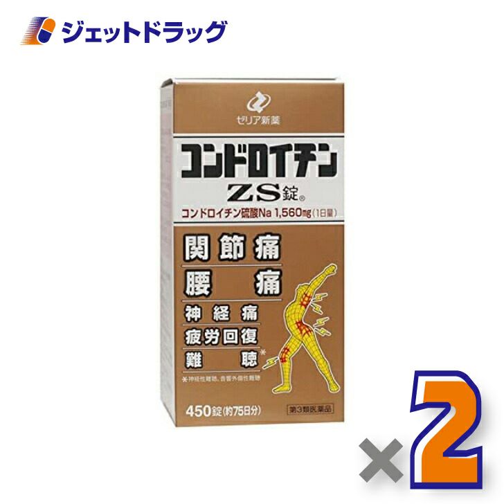 【第3類医薬品】コンドロイチンZS錠450錠