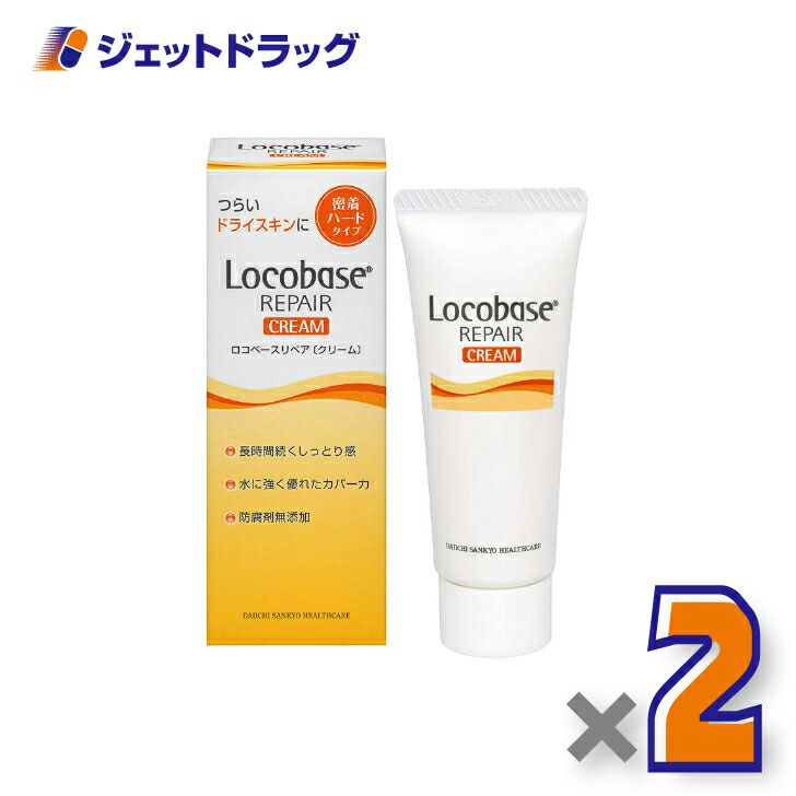 【化粧品】ロコベースリペアクリーム30g