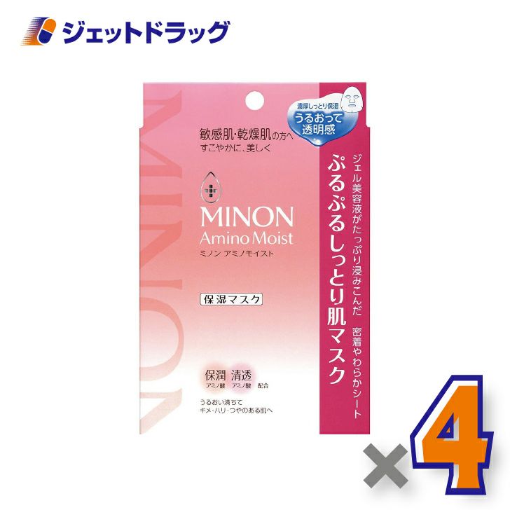【化粧品】MINONアミノモイストぷるぷるしっとり肌マスク4枚入