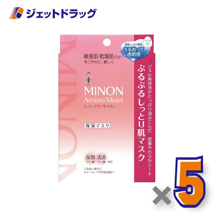 【化粧品】MINONアミノモイストぷるぷるしっとり肌マスク4枚入