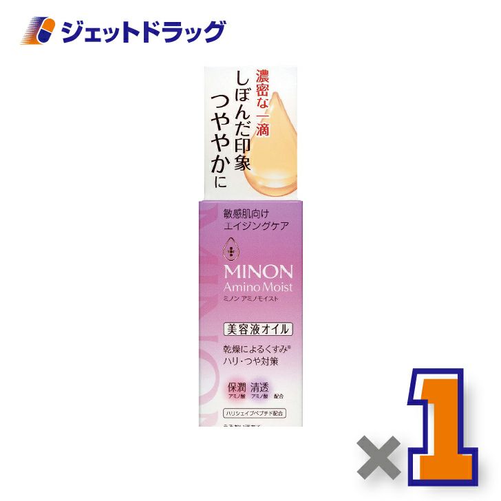 【化粧品】MINONアミノモイストエイジングケアオイル20mL