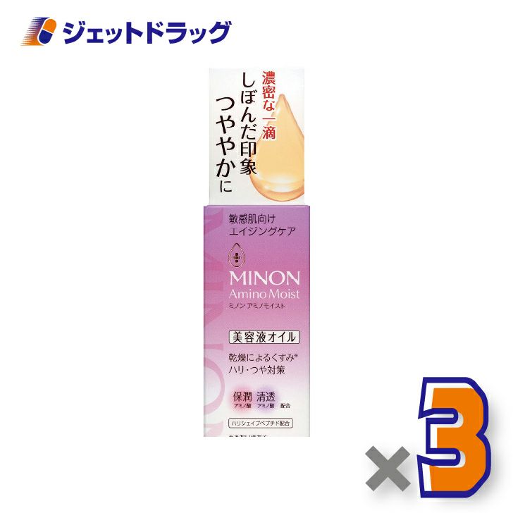【化粧品】MINONアミノモイストエイジングケアオイル20mL