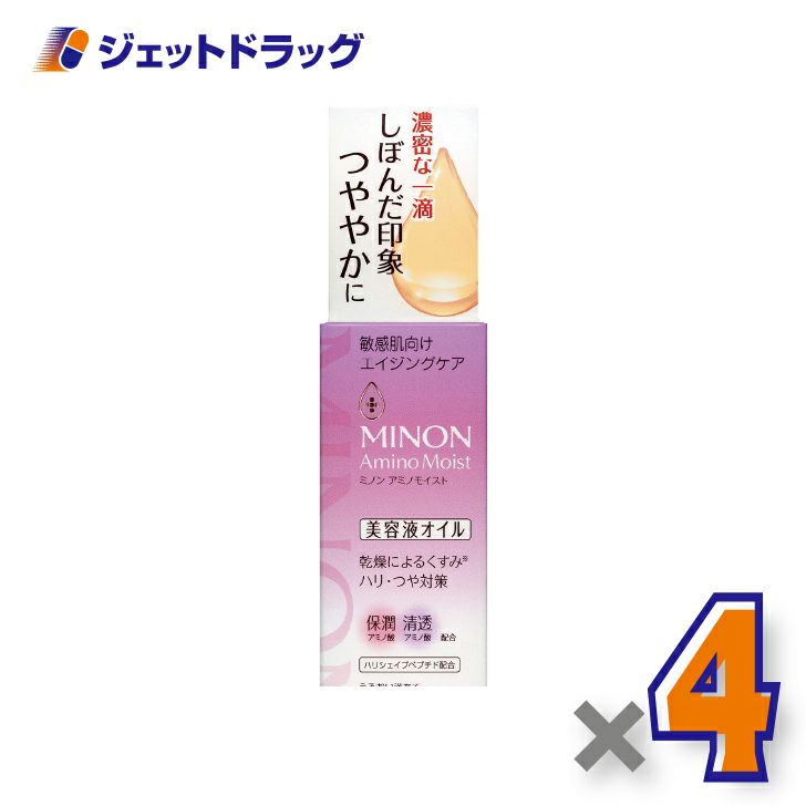 【化粧品】MINONアミノモイストエイジングケアオイル20mL