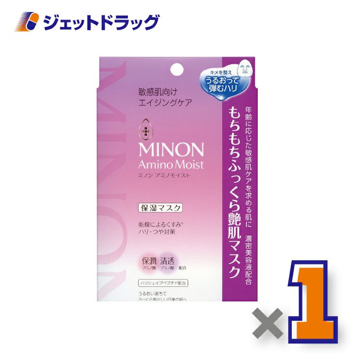 【化粧品】MINONアミノモイストもちもちふっくら艶肌マスク4枚入