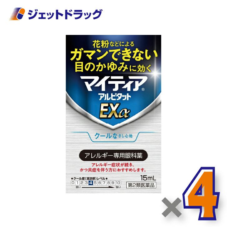 【第2類医薬品】マイティアアルピタットEXα15mL
