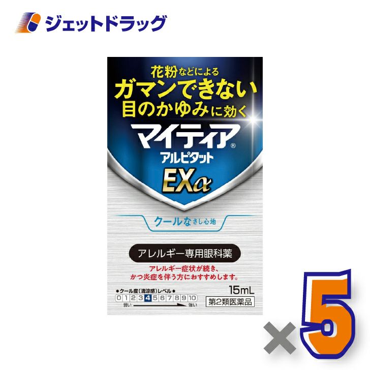 【第2類医薬品】マイティアアルピタットEXα15mL
