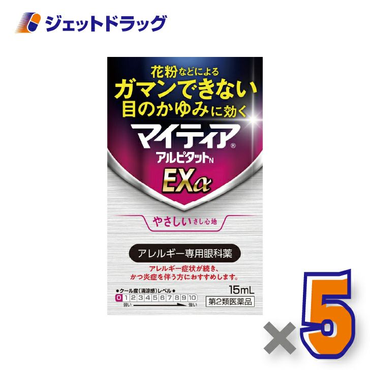 【第2類医薬品】マイティアアルピタットNEXα15mL