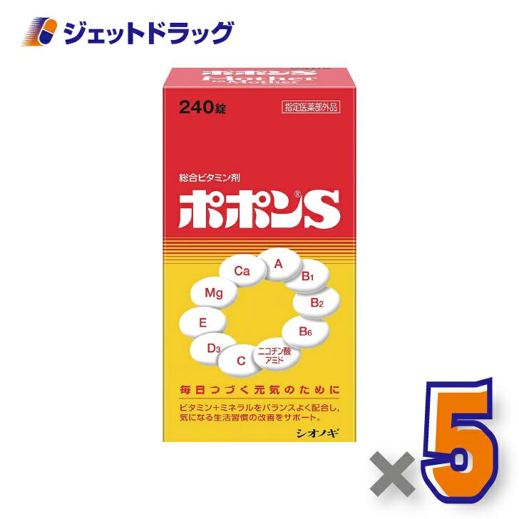 【医薬部外品】ポポンS240錠×1個〔ビタミン・ミネラル〕