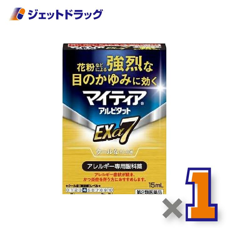 【第2類医薬品】マイティアアルピタットEXα715mL×1個〔目の充血目のかすみ〕