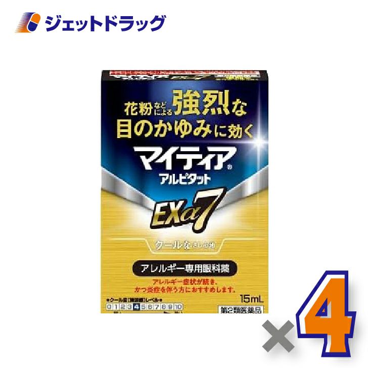 【第2類医薬品】マイティアアルピタットEXα715mL×4個〔目の充血目のかすみ〕
