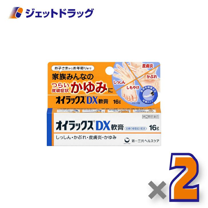 【第(2)類医薬品】オイラックスDX軟膏16g×2個〔しっしん・かぶれ・皮膚炎・かゆみ〕