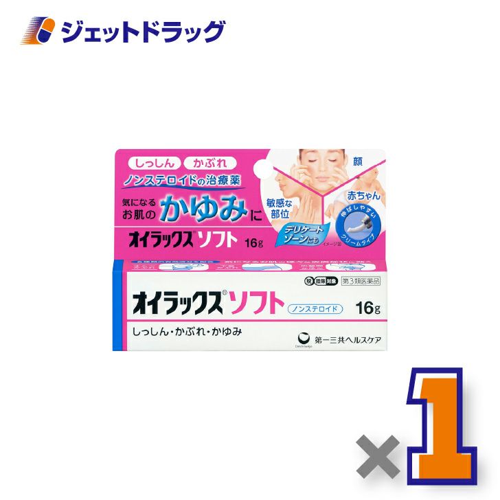【第3類医薬品】オイラックスソフト16g×1個※セルフメディケーション税制対象〔しっしん・かぶれ・かゆみ〕