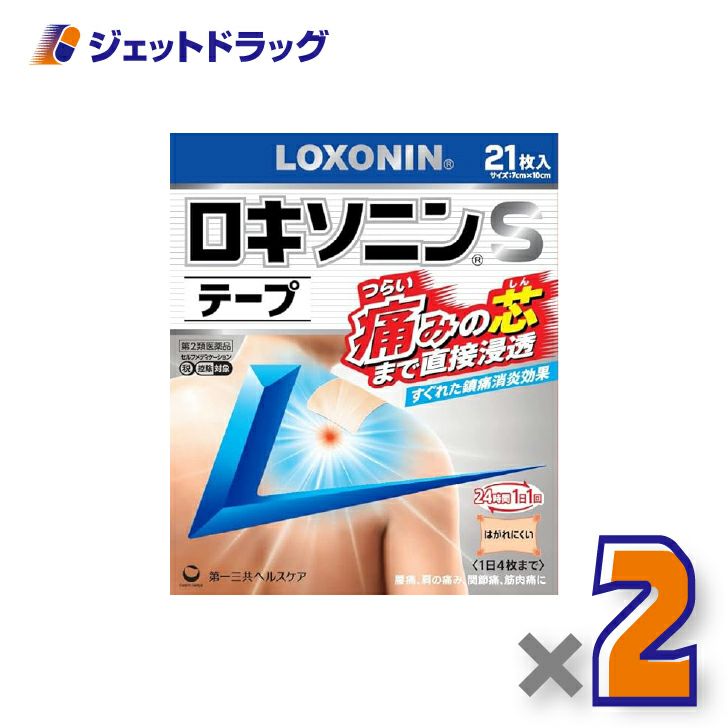 【第2類医薬品】ロキソニンSテープ21枚×2個※セルフメディケーション税制対象〔腰痛・肩こりに伴う肩の痛み〕