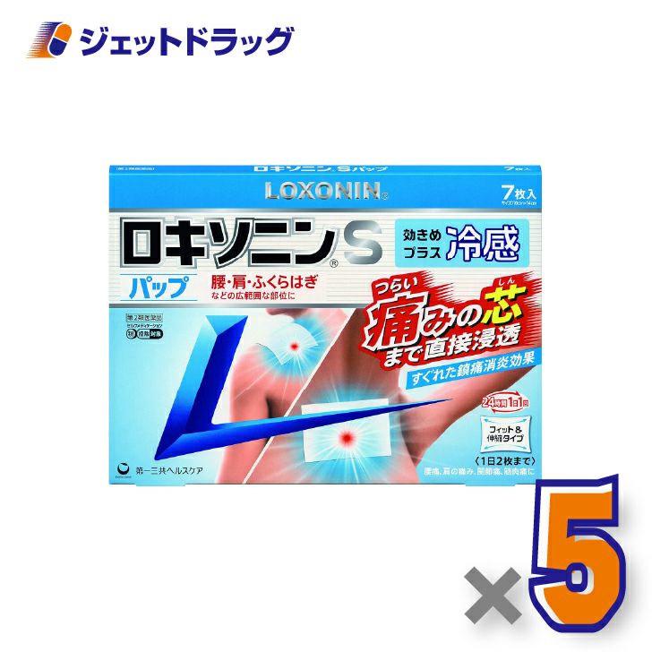 【第2類医薬品】ロキソニンSパップ7枚×5個※セルフメディケーション税制対象〔手首の痛み・筋肉痛〕
