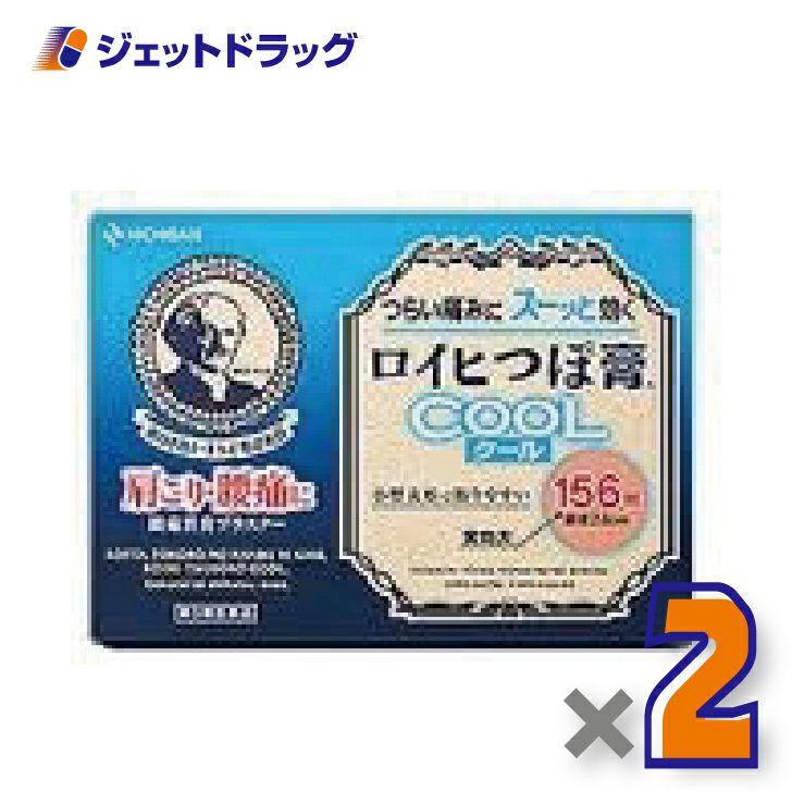 【第3類医薬品】ロイヒつぼ膏クール156枚※セルフメディケーション税制対象商品