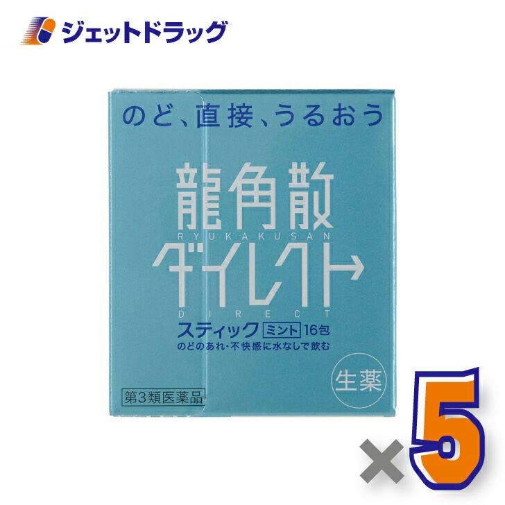 【第3類医薬品】龍角散ダイレクトスティックミント16包