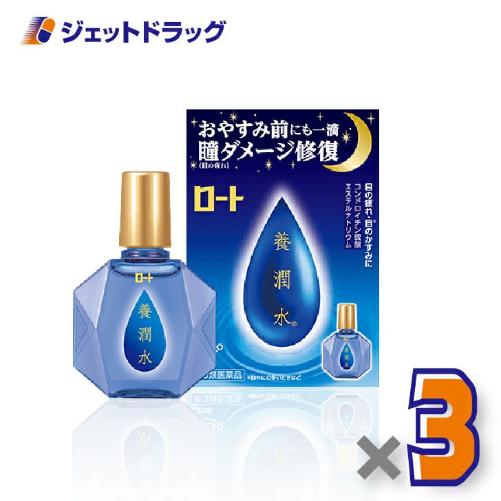 【第3類医薬品】ロート養潤水α13mL