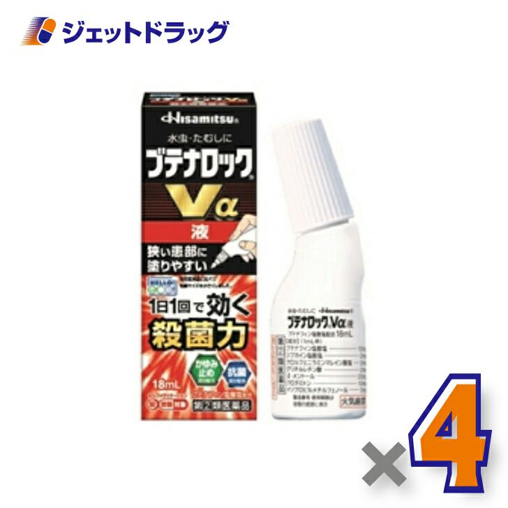 【第類医薬品】ブテナロックVα液18mL※セルフメディケーション税制対象商品