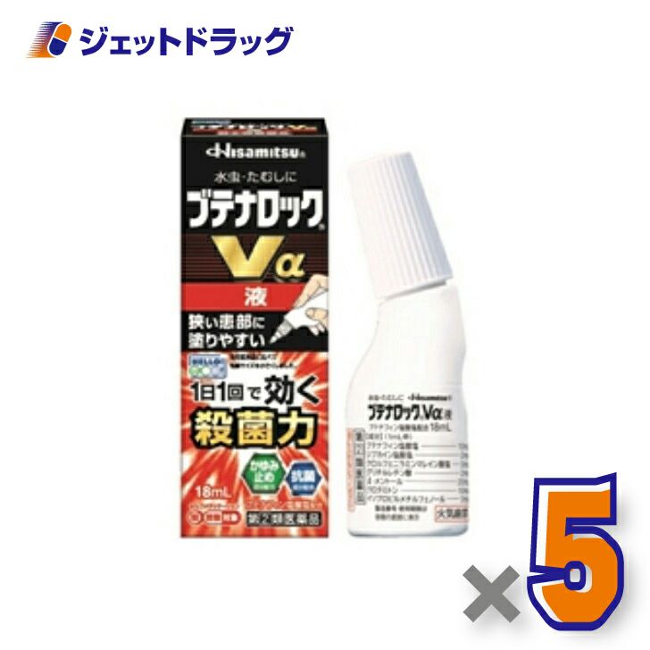 【第類医薬品】ブテナロックVα液18mL※セルフメディケーション税制対象商品