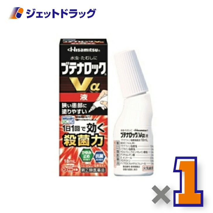 【第類医薬品】ブテナロックVα液18mL※セルフメディケーション税制対象商品
