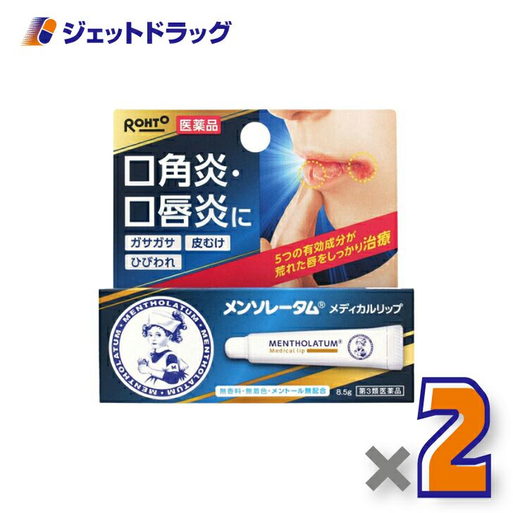 【第3類医薬品】メンソレータムメディカルリップnc8.5g