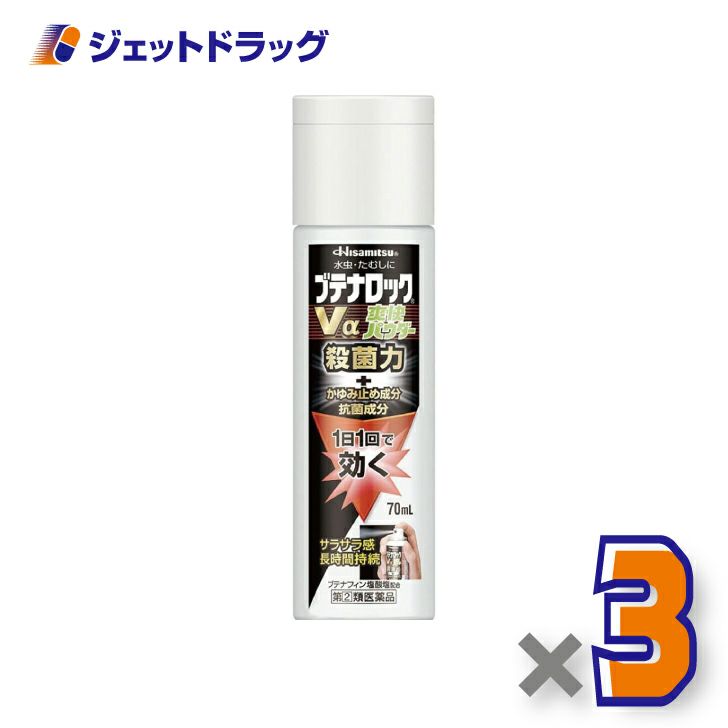 【第類医薬品】ブテナロックVα爽快パウダー70mL※セルフメディケーション税制対象商品