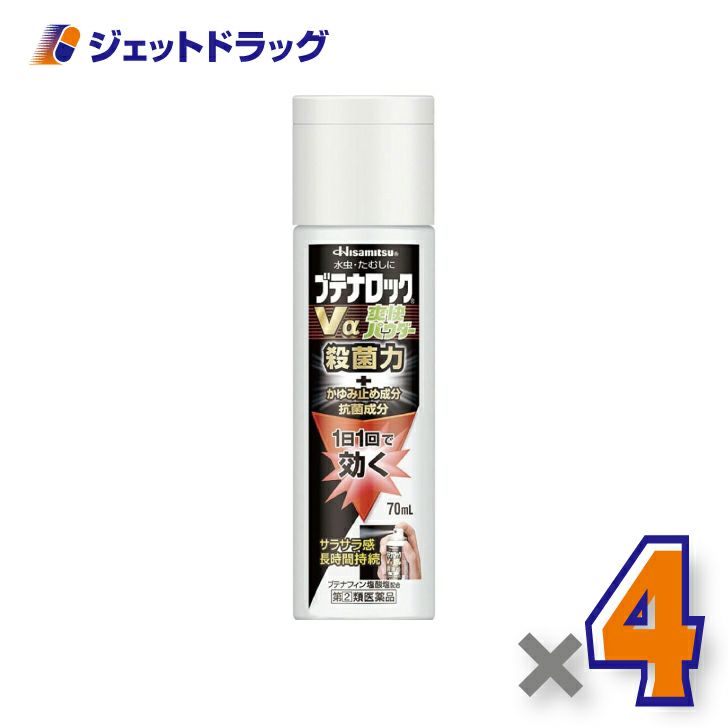 【第類医薬品】ブテナロックVα爽快パウダー70mL※セルフメディケーション税制対象商品