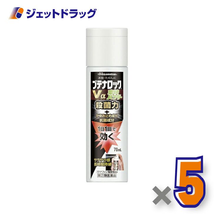 【第類医薬品】ブテナロックVα爽快パウダー70mL※セルフメディケーション税制対象商品