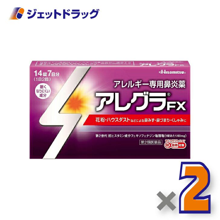 【第2類医薬品】アレグラFX14錠