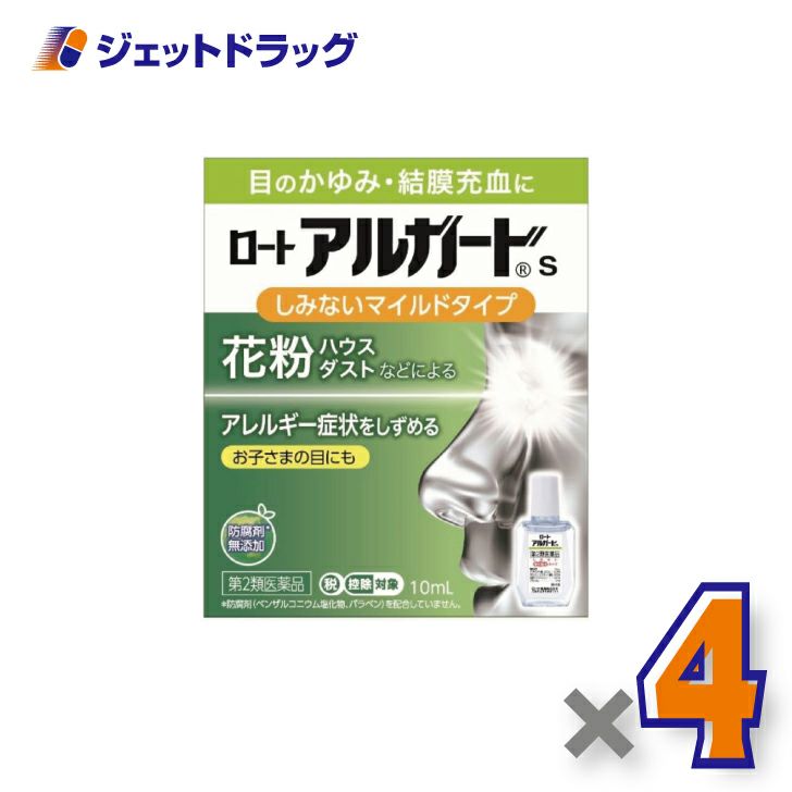 【第2類医薬品】ロートアルガードs10mL※セルフメディケーション税制対象商品